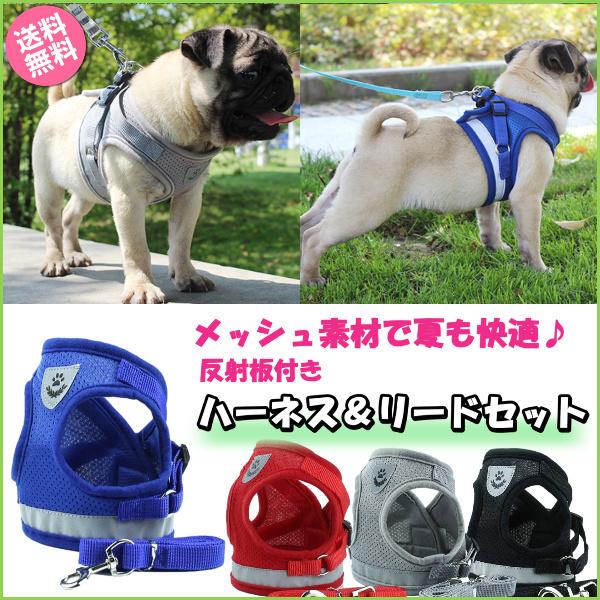 犬 猫 ハーネス 小型犬 中型犬 猫用 ネコ ウェアハーネス ハーネス&amp;リードセット 犬ハーネス 抜...