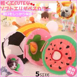 国内ペットソフトエリザベスカラー 簡単装着 ペット犬用