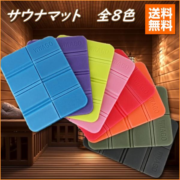 サウナマット サウナシート クッションマット 折りたたみ コンパクト クッション 折りたたみクッショ...