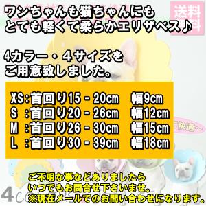 【送料無料】エリカラ ロング エリザベスカラー...の詳細画像1