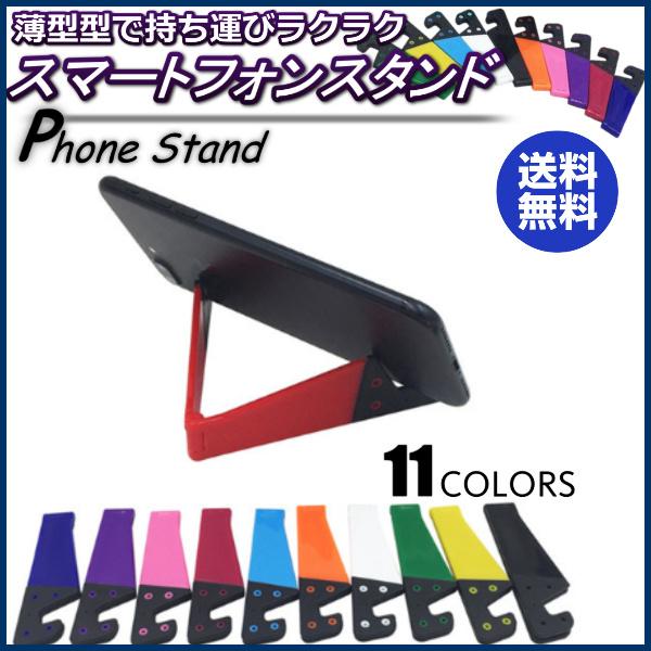 スマートフォンスタンド タブレット 薄型 コンパクト ミニサイズ 携帯用 便利 スマホスタンド 折り...
