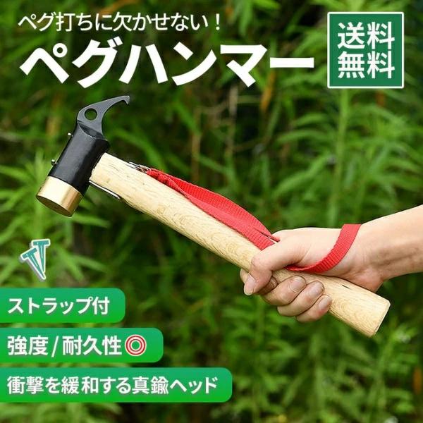 ペグハンマー セット 鍛造強化 木製ハンマー 鍛造ペグ 　発光テントロープ　 キャンプ用品 キャンプ...