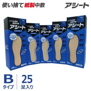 アシート 紙製中敷き 使い捨てインソール Bタイプ(通常品)...