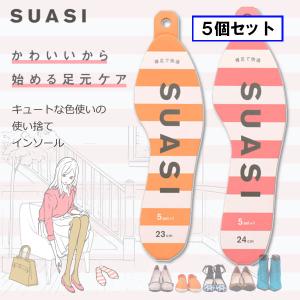 ペーパーインソール ＳＵＡＳＩ [5足+1]×5個セット◎使い捨て 紙製中敷き◎おしゃれ◎消臭 防臭 抗菌 吸汗◎ブーツ パンプス ヒール◎公式ショップ