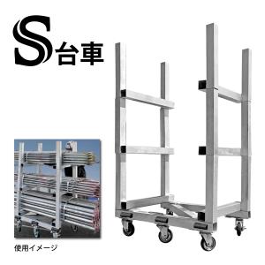 足場コウリツラボ公式 縦置き台車 オフロード内寸520タイプ 【200kgの