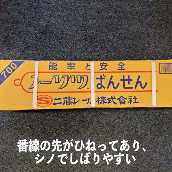 加工番線(箱番線) φ3.1×700mm 爆買