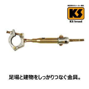 壁つなぎ金具 KS壁つなぎ 2段M型 160mm〜250mm /20本入り 国元商会