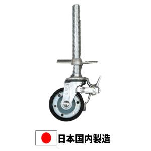ジャッキ付キャスター 足場 SCJ 200VS(Φ200) ローリングこま : 足場