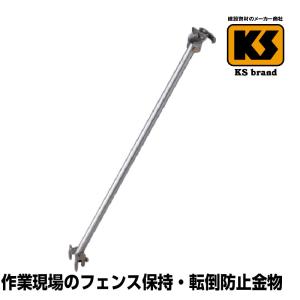 フェンスサポート U型 5個 国元商会 足場 単管パイプ 爆買 : 足場販売