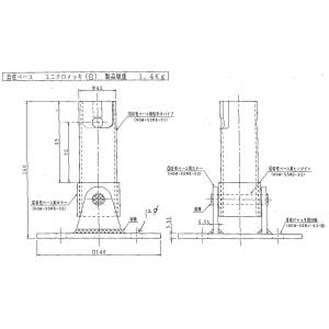 自在ベース φ48.6用 単管パイプ 足場 平和技研の詳細画像1