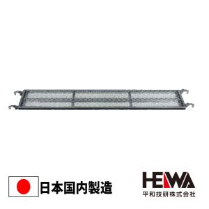 踏板 900 400幅 HD-4009 アンチ 踏み板 信和タイプ Aタイプ 足場 平和