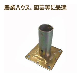 園芸・農業用固定ベース φ25.4 パイプ用
