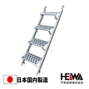 12個セット アルファ アルミ階段 HH2-19AL 足場材 Bタイプ 475ピッチ