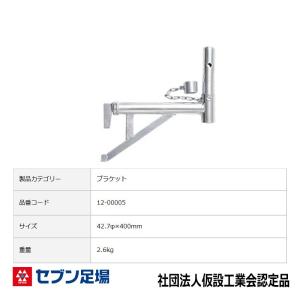 自在クサビ 三共 Cタイプ 足場 : 足場販売ドットコム 足場材専門店