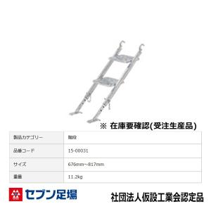 ピン付ブラケット220 三共 Cタイプ 足場 : 足場販売ドットコム 足場材