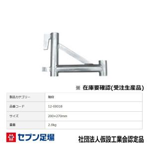 階段防護枠 三共 Cタイプ受注生産品 Cタイプ 足場 : 足場販売ドット