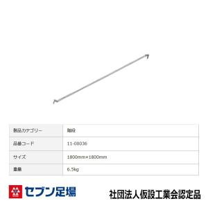 階段ブラケット1段用 三共 Cタイプ 足場 : 足場販売ドットコム 足場材