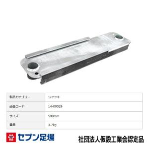 段差用敷板 三共 Cタイプ 足場 : 足場販売ドットコム 足場材専門店