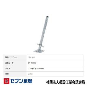 ピン付ブラケット220 三共 Cタイプ 足場 : 足場販売ドットコム 足場材
