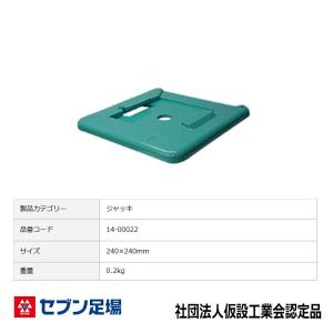プラスチック敷板(緑) 三共 Cタイプ製｜ashibahanbai3