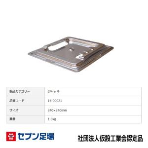支柱1800 三共 Cタイプ 足場 : 足場販売ドットコム 足場材専門店