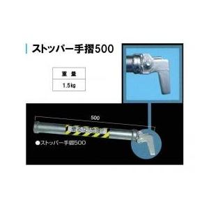 ストッパー手摺600-15 三共 Cタイプ 足場｜ashibahanbai3