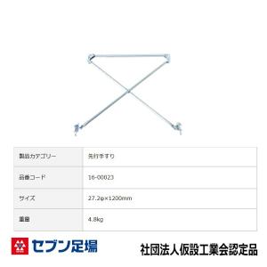 足場資材　cタイプ 中古】くさび式足場 Cタイプ】中古商品一覧＜足場JAPAN＞