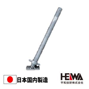 パイプジャッキ L=600mm 固定型 HE-6 平和技研 : 足場販売ドット