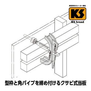 KSタイ当板 角丸兼用W型 Φ48.6・50角用 50本 国元商会 足場 単管パイプ｜ashibahanbai