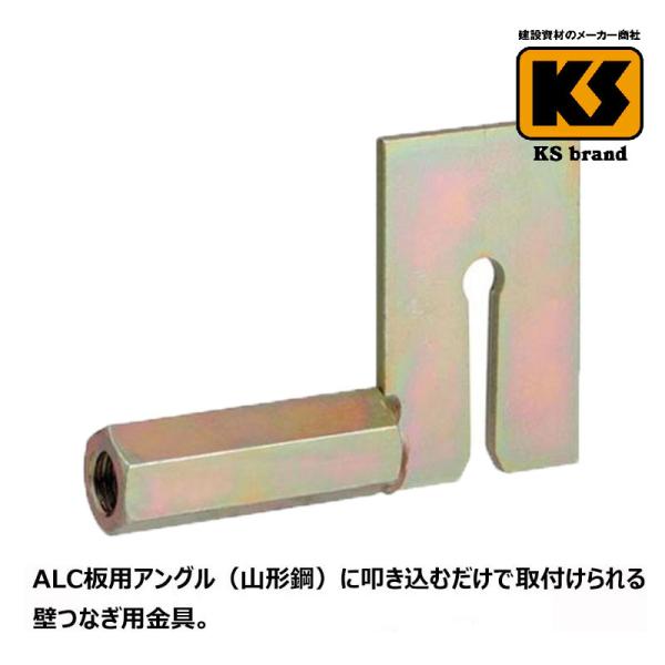 KS ＡＬＣ壁つなぎ控え W1／2Ｘ80 100台 国元商会 足場 単管パイプ