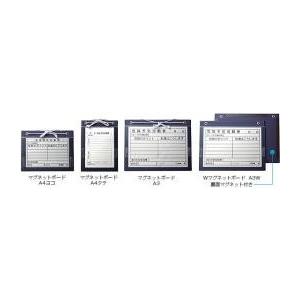 Wマグネットボード A3W 10枚 AR-3407 アラオ｜ashibahanbai