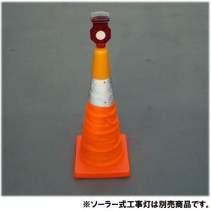 10個セット 伸縮カラーコーン パイロン オレ...の詳細画像3