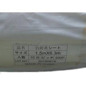 防炎シート 白 0.9m × 6.3m 足場 ...の詳細画像5