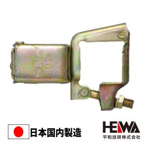 50角ｘ48.6 クランプ 直交 4個セット 平和技研 足場