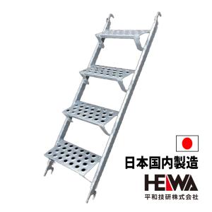足場階段 中古 ダブルフック 未使用品あり ハーフ鋼製階段 フックタイプ 信和タイプ Aタイプ 足場 平和技研