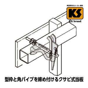 当板 K-II 60角パイプ用 （シングル金物） : 道具ひろば Yahoo!店 