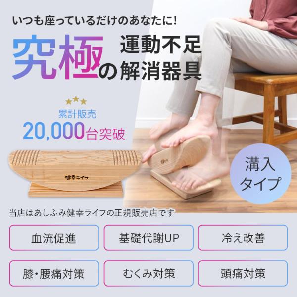 【公式】踏み台 ステッパー 健康器具 運動器具 足踏み 高齢者 公式 あしふみ健幸ライフ 足踏み健康...