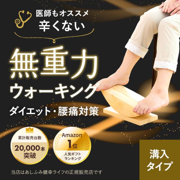 【公式】ダイエット器具 運動器具 ステッパー 健康器具 ウォーキングマシン 公式 あしふみ健幸ライフ...