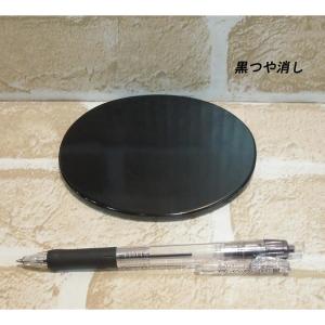 敷板 小判型 18号 黒 黒つや消し 紅溜 こ...の詳細画像2