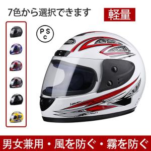 フルフェイスヘルメット ジェットヘルメット オートバイのヘルメット