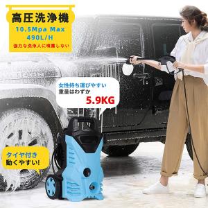 高圧洗浄機 業務用 1400W 10.5MPa 50Hz/60Hz 東西日本兼用
