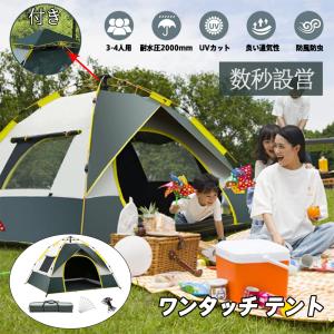 ワンタッチテント 大型 テント アウトドア キャンプ