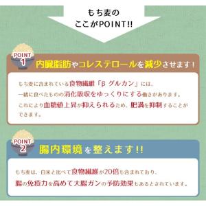 もち麦 5kg 国産 丸もち麦 ぷちぷち 愛媛...の詳細画像2