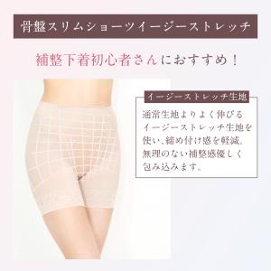 芦屋美整体 ガードル【在庫処分品にて大特価】3...の詳細画像2