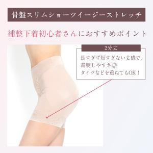 芦屋美整体 ガードル【在庫処分品にて大特価】3...の詳細画像3