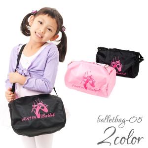バレエ バッグ レッスンバッグ 女の子 ナイロン 子供