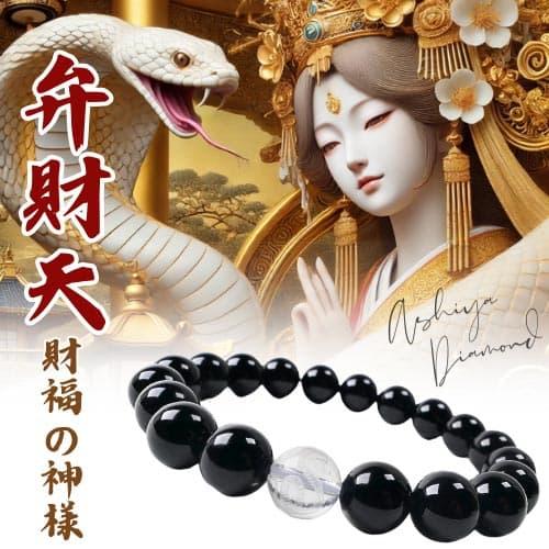 天然石＼2万円が90％OFFセール／弁財天 財福の神様 ブレスレット 金運 白蛇刻印 天然水晶 オニ...