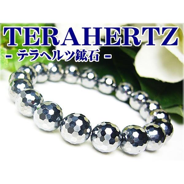 【高品質】テラヘルツ鉱石10mmブレスレット/多面カット・ミラーボール超遠赤外線/健康 爆買
