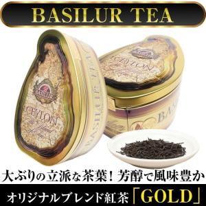 ★完売御礼★BASILUR TEA バシラーティー オリジナルブレンド紅茶「GOLD」セイロンティー 紅茶 リーフティー 茶葉 プレゼント ギフト お誕生日 お祝い｜ashiya-rutile