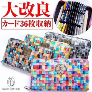 財布 ＼1万9,800円が79%OFF／ 大改良 カード36枚収納 ステンドガラス柄  長財布  財布 メンズ 財布 レディース 男女兼用 芦屋ダイヤモンド正規品 セール｜ashiya-rutile